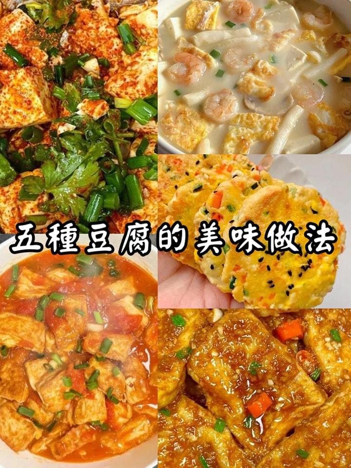 多吃豆，賽過肉！春季吃豆腐益處多，這5種豆腐的美味做法不容錯過