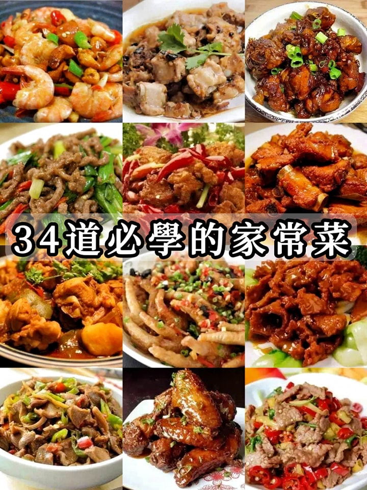 34道必學的家常菜，讓你天天煮菜不煩惱！