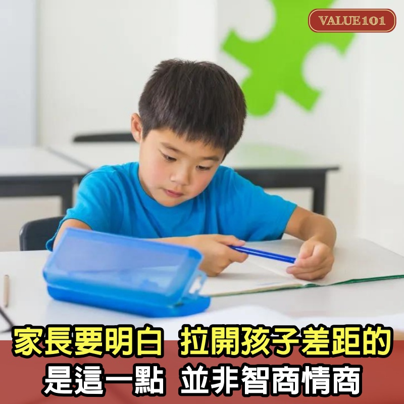 家長要明白：拉開孩子差距的，是這1點，並非智商情商