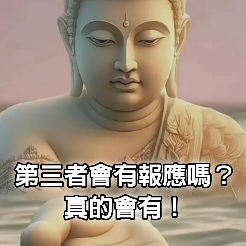 破壞家庭的第三者，真的會有報應嗎？真的會有