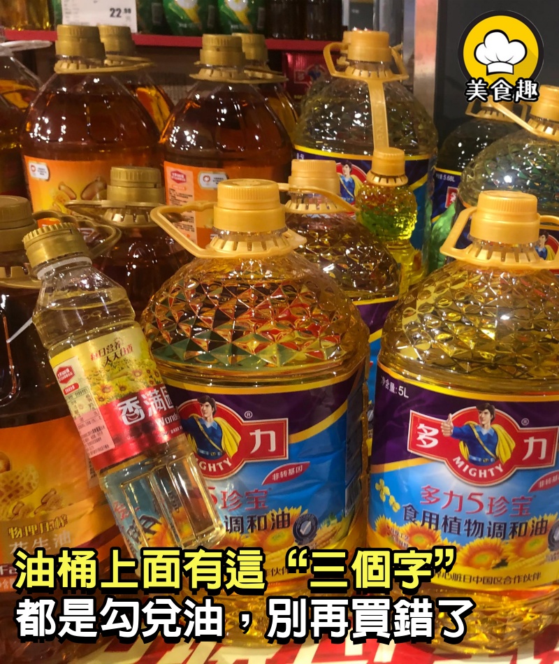 油桶上面有這“三個字”，基本上都是勾兌油，看完別再買錯了！