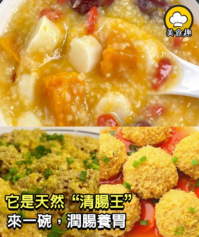 它是天然“清腸王”，大魚大肉吃多了就來一碗，潤腸養胃