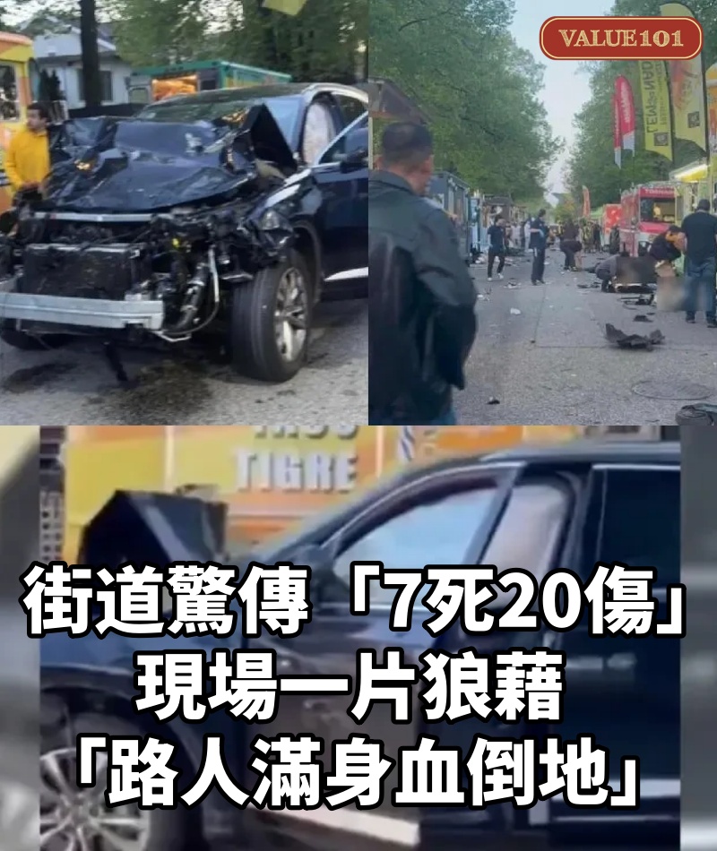 街道驚傳「7死20傷」!現場一片狼藉「路人滿身血倒地」