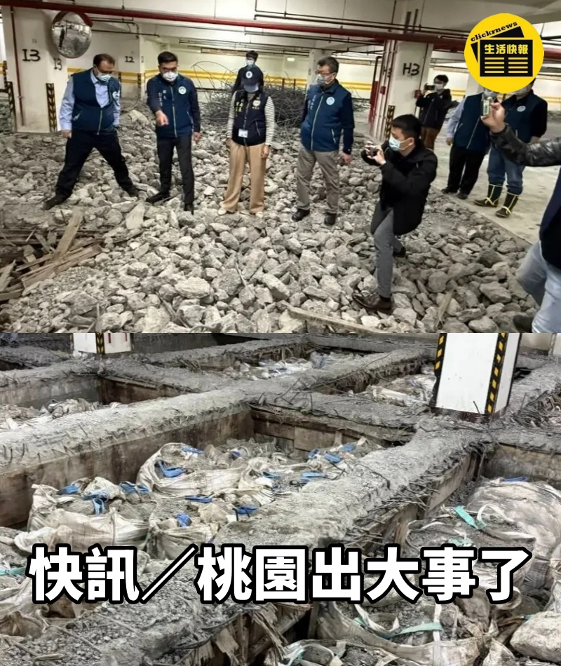 快訊/桃園出大事了!