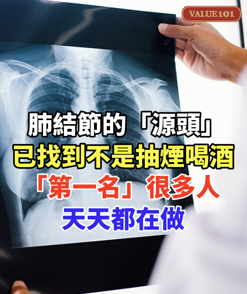 肺結節的「源頭」已找到,不是抽煙喝酒,「第一名」很多人天天都在做