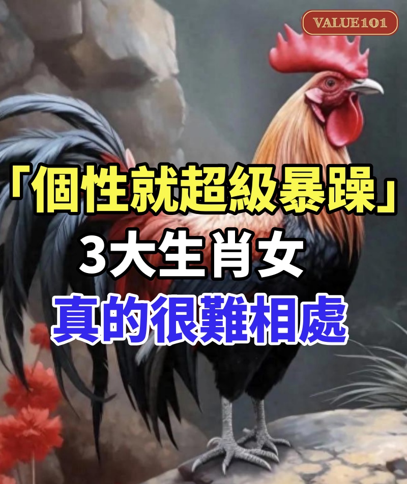 跟天氣熱無關!平時「個性就超級暴躁」的3生肖女:真的很難相處
