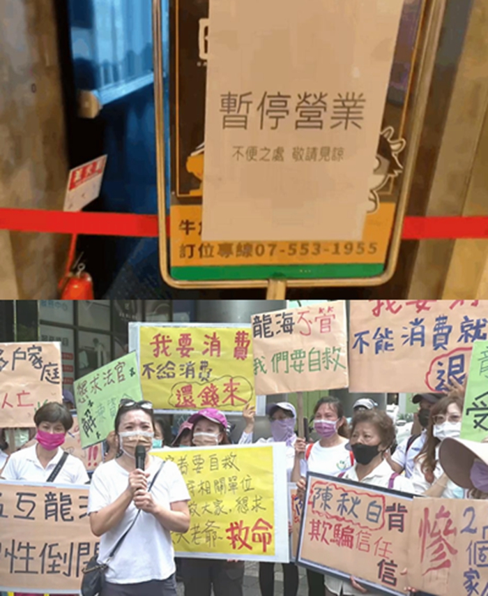 台灣餐飲集團「震撼倒閉」！老闆上班一半跑了「500員工全失業」傻眼了