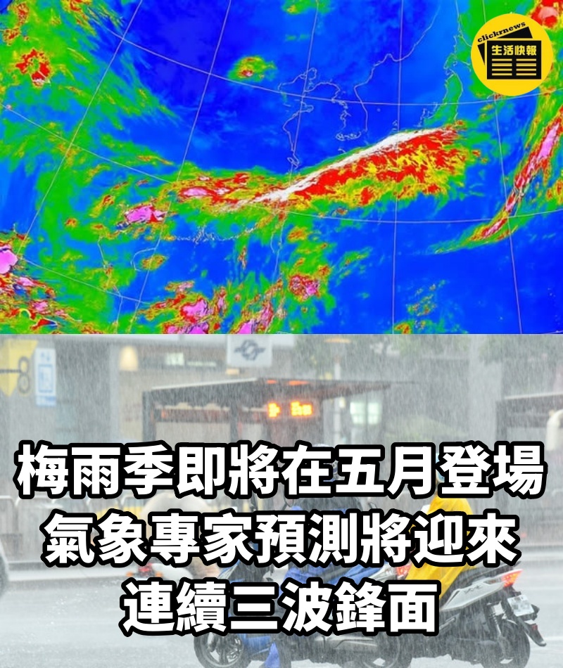 最新預測時間點曝光!#詳情看留言